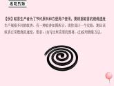 1.4 测量平均速度（习题）PPT课件