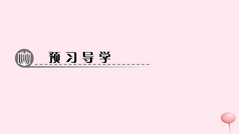 1.4 测量平均速度（习题）PPT课件第7页