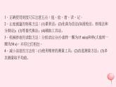1.1 长度和时间的测量（习题）PPT课件