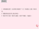 1.1 长度和时间的测量（习题）PPT课件