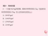 八年级上册专题七：与密度有关的几类计算