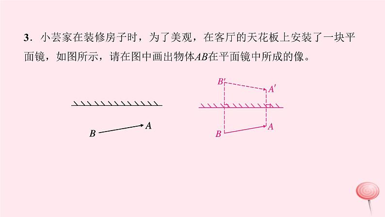 八年级上册期末总复习专题五：光学作图08