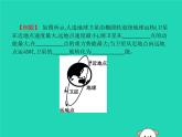 11.4 机械能及其转化 PPT课件