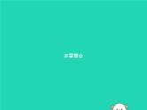 第七章 力 本章整合 课件