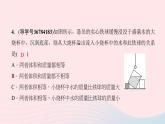 第十章 浮力 双休作业(第1节_第2节) 练习课件