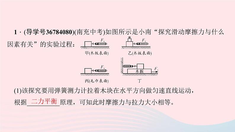 八年级下册专题八：功功率机械效率综合计算06