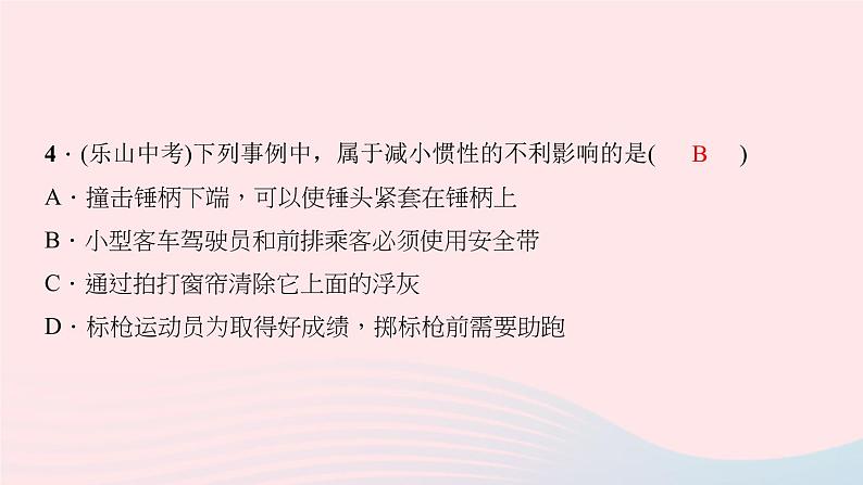 八年级下册期末总复习专题七：简单机械作图第5页