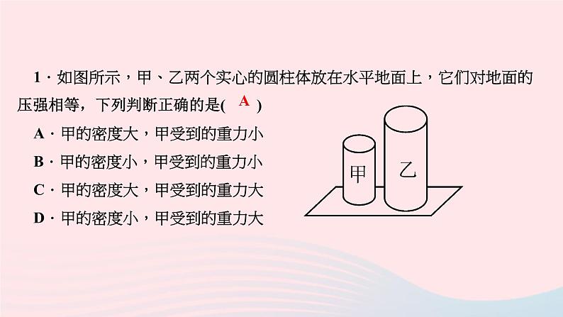 八年级下册专题三：公式p＝FS和p＝ρgh的应用第6页