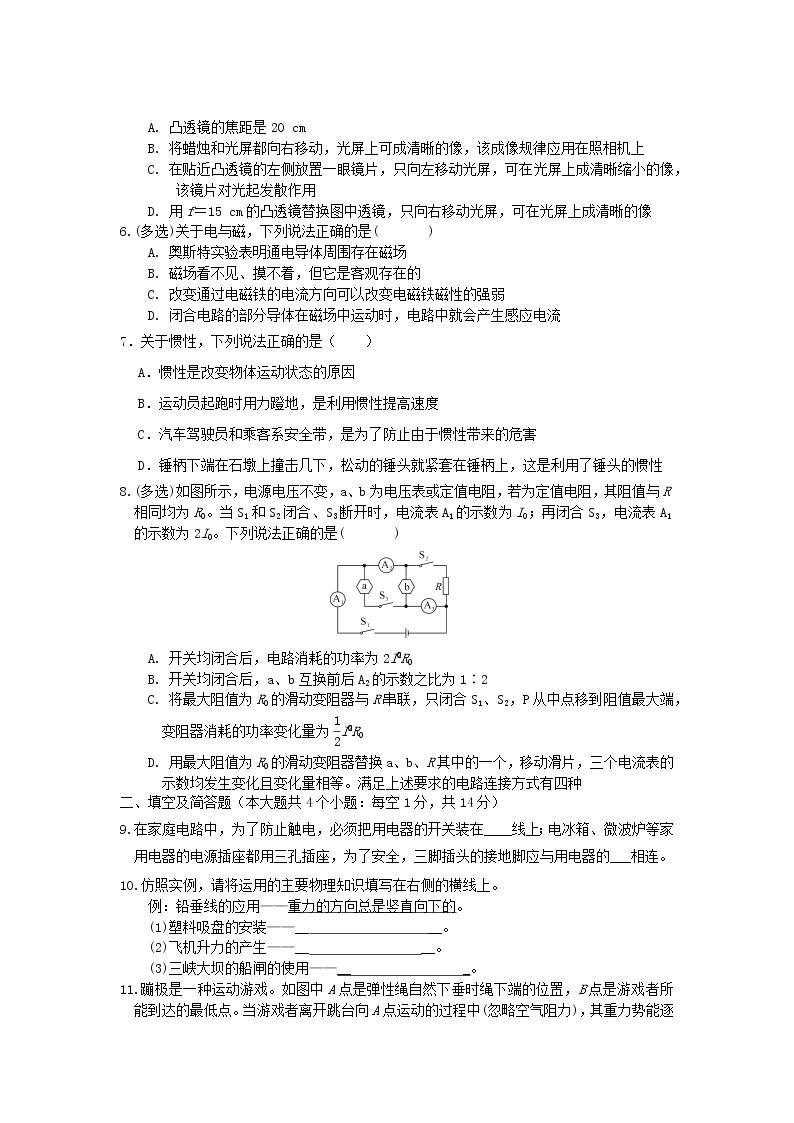 2020年河北省初中毕业生升学考试物理试卷02