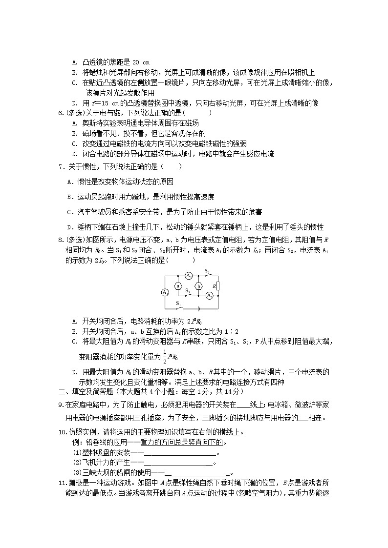 2020年河北省初中毕业生升学考试物理试卷第2页
