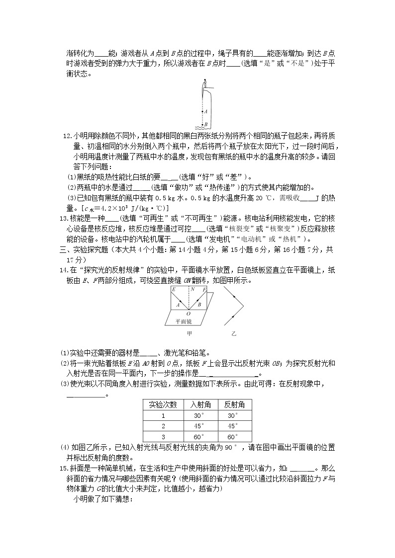 2020年河北省初中毕业生升学考试物理试卷03