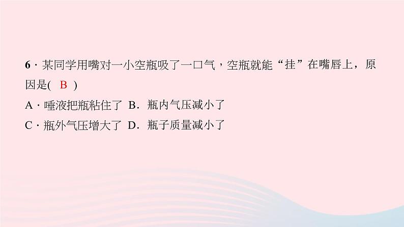 八年级下物理课件八年级物理下册第九章第1节压强第1课时认识压力和压强习题课件新版新人教版 (2)_人教新课标07