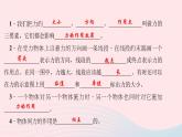 八年级下物理课件八年级物理下册第七章第1节力第2课时力的三要素和力的示意图力的相互性习题课件新版新人教版 (1)_人教新课标