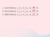 八年级下物理课件八年级物理下册第十二章第1节杠杆第2课时杠杆的种类及其应用习题课件新版新人教版 (1)_人教新课标