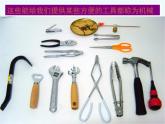八年级下物理课件八年级下册物理课件《杠杆》  人教新课标 (1)_人教新课标
