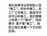 八年级下物理课件八年级下册物理课件《功》  人教新课标 (2)_人教新课标