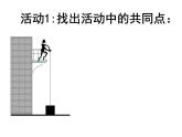 八年级下物理课件八年级下册物理课件《功》  人教新课标 (2)_人教新课标