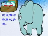 八年级下物理课件八年级下册物理课件《浮力》  人教新课标   (5)_人教新课标