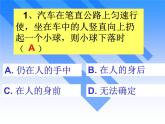 八年级下物理课件八年级下册物理课件《二力平衡》  人教新课标  (1)_人教新课标