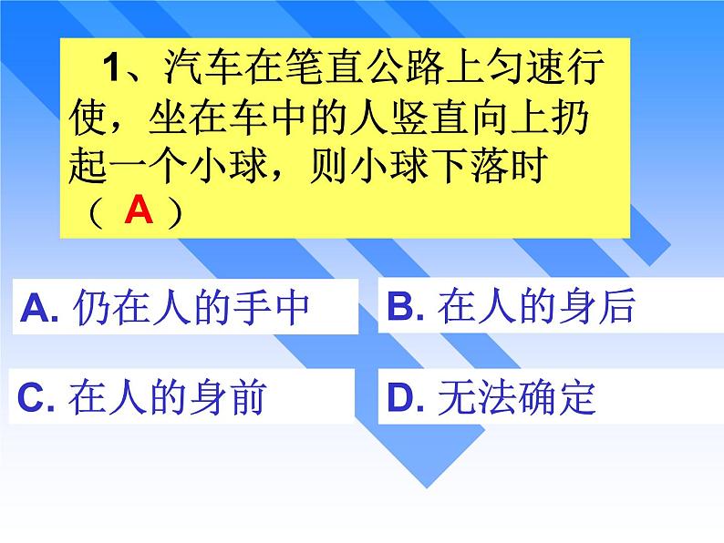 八年级下物理课件八年级下册物理课件《二力平衡》  人教新课标  (1)_人教新课标第3页