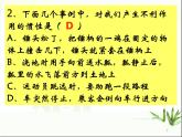 八年级下物理课件八年级下册物理课件《二力平衡》  人教新课标  (1)_人教新课标