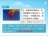 八年级下物理课件八年级下册物理课件《大气压强》  人教新课标  (9)_人教新课标