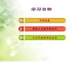 八年级下物理课件八年级下册物理课件《二力平衡》  人教新课标  (5)_人教新课标