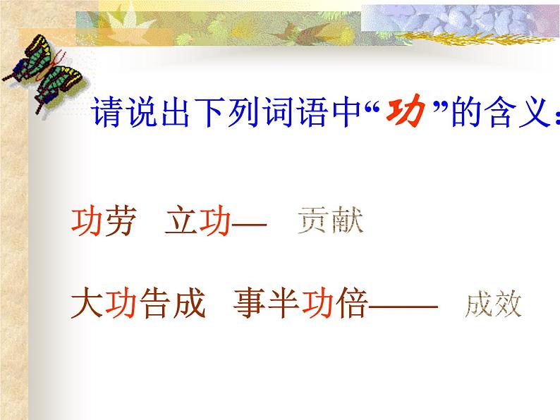 八年级下物理课件八年级下册物理课件《功》  人教新课标 (1)_人教新课标第2页