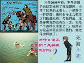 八年级下物理课件八年级下册物理课件《浮力》  人教新课标   (1)_人教新课标