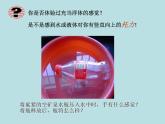 八年级下物理课件八年级下册物理课件《浮力》  人教新课标   (1)_人教新课标