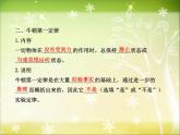 八年级下物理课件八年级下册物理课件《牛顿第一定律》  人教新课标  (8)_人教新课标