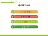 八年级下物理课件八年级下册物理课件《牛顿第一定律》  人教新课标  (5)_人教新课标