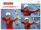 八年级下物理课件八年级下册物理课件《机械能及其转化》  人教新课标 (6)_人教新课标