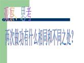 八年级下物理课件八年级下册物理课件《功率》  人教新课标  (5)_人教新课标