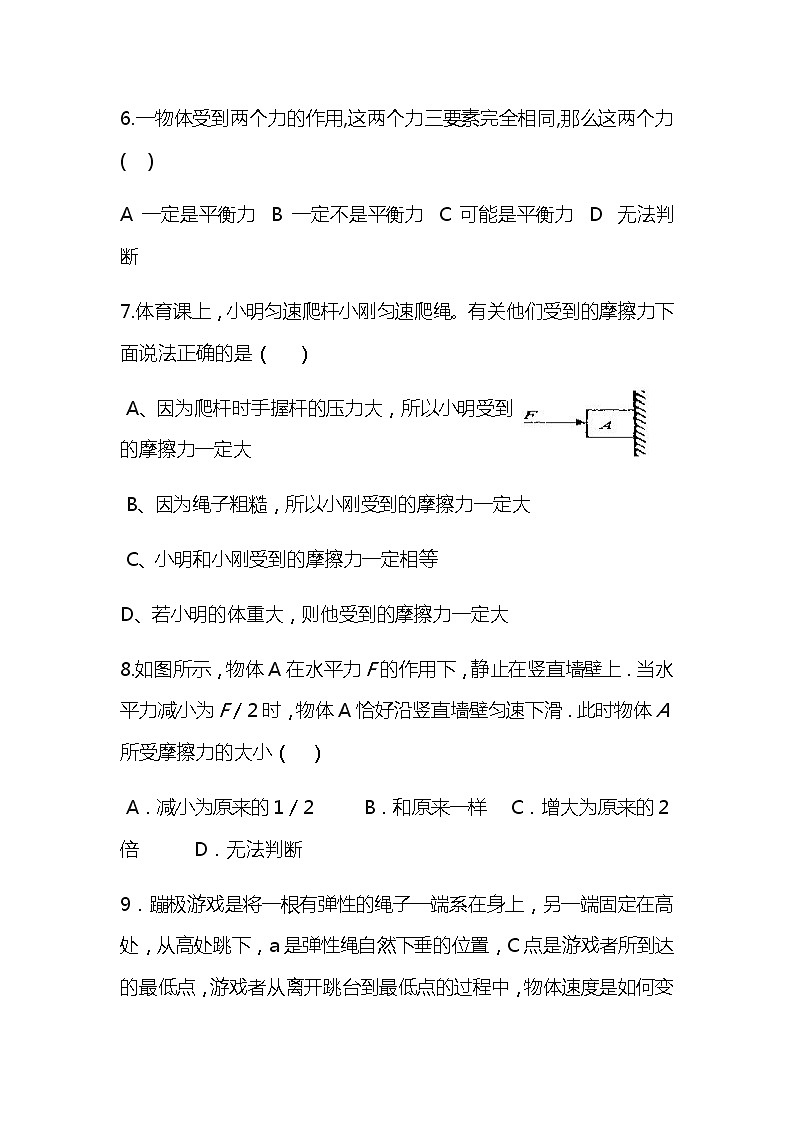 初中物理经典易错题1000题第2页