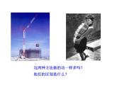 八年级下物理课件八年级下册物理课件《功率》  人教新课标  (7)_人教新课标