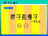 八年级下物理课件八年级下册物理课件《滑轮》  人教新课标 (4)_人教新课标