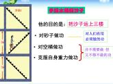 八年级下物理课件八年级下册物理课件《机械效率》  人教新课标 (5)_人教新课标