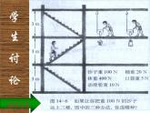 八年级下物理课件八年级下册物理课件《机械效率》  人教新课标 (8)_人教新课标