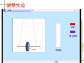 八年级下物理课件八年级下册物理课件《机械能及其转化》  人教新课标 (8)_人教新课标