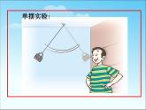 八年级下物理课件八年级下册物理课件《机械能及其转化》  人教新课标 (4)_人教新课标