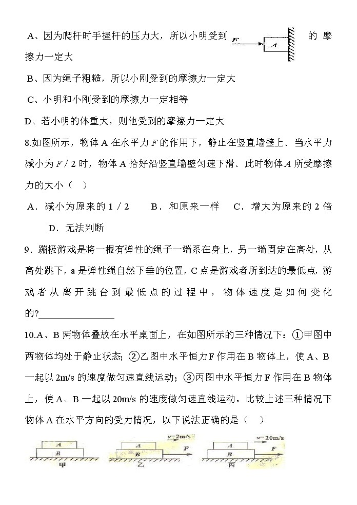 历年中考物理易错题汇总3000题第2页
