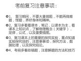 中考考前物理解题技巧指导(共65张PPT)