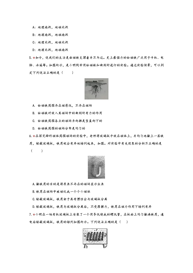 2021年寒假备战中考人教版物理板块复习 （25）——电与磁（无答案） 试卷02