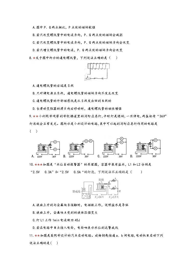 2021年寒假备战中考人教版物理板块复习 （25）——电与磁（无答案） 试卷03