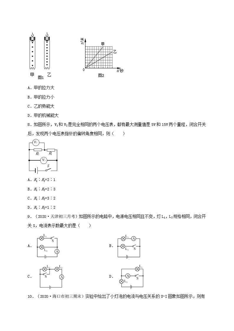2020—2021学年苏科版九年级物理上册期末测评真题卷一（原卷版）第3页