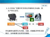 2020-2021學(xué)年人教版九年級(jí)物理下 第22章 能源與可持續(xù)發(fā)展 第4節(jié) 能源的可持續(xù)發(fā)展 教案學(xué)案課件