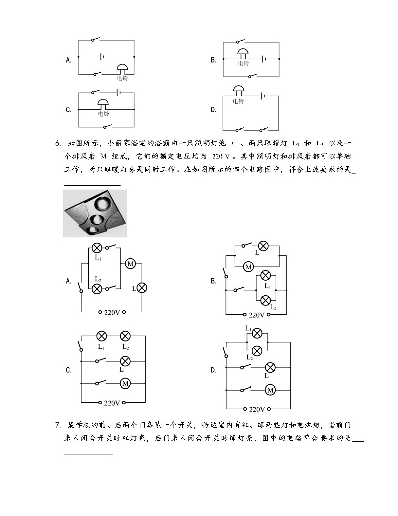 教科版九年级物理上册一课一练3.4活动：电路创新设计展示(word版，含答案解析）03