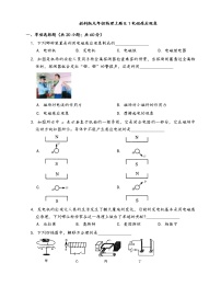 初中物理教科版九年级上册1 电磁感应现象一课一练