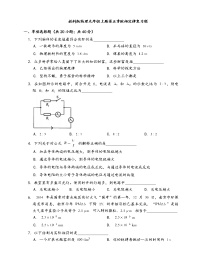 教科版九年级上册1 欧姆定律达标测试